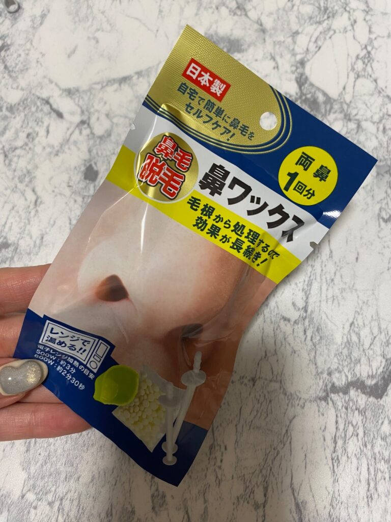 日本製　鼻毛脱毛ワックス ダイソー 鼻毛ごっそり取れる！すっきり爽快！